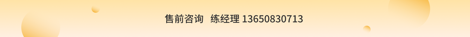 联系