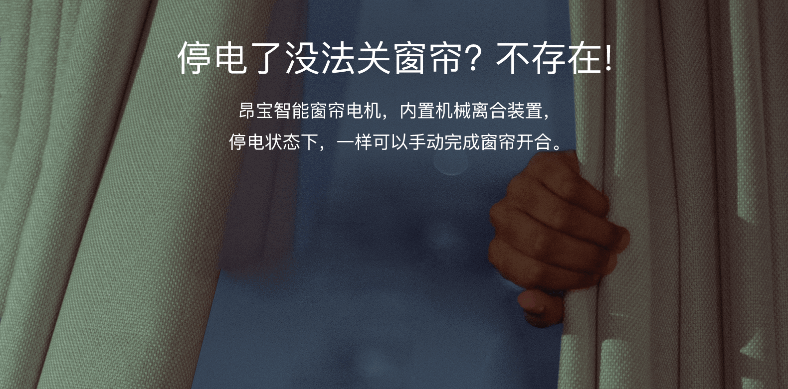 窗帘电机-10.png