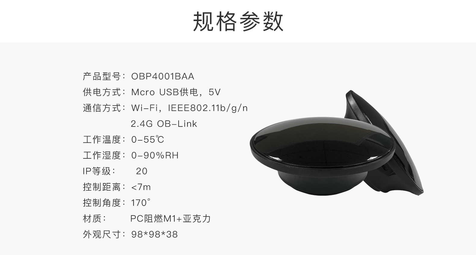 红外转发器-08.png