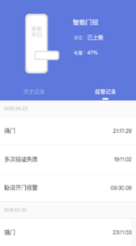 报警记录