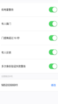 推送记录