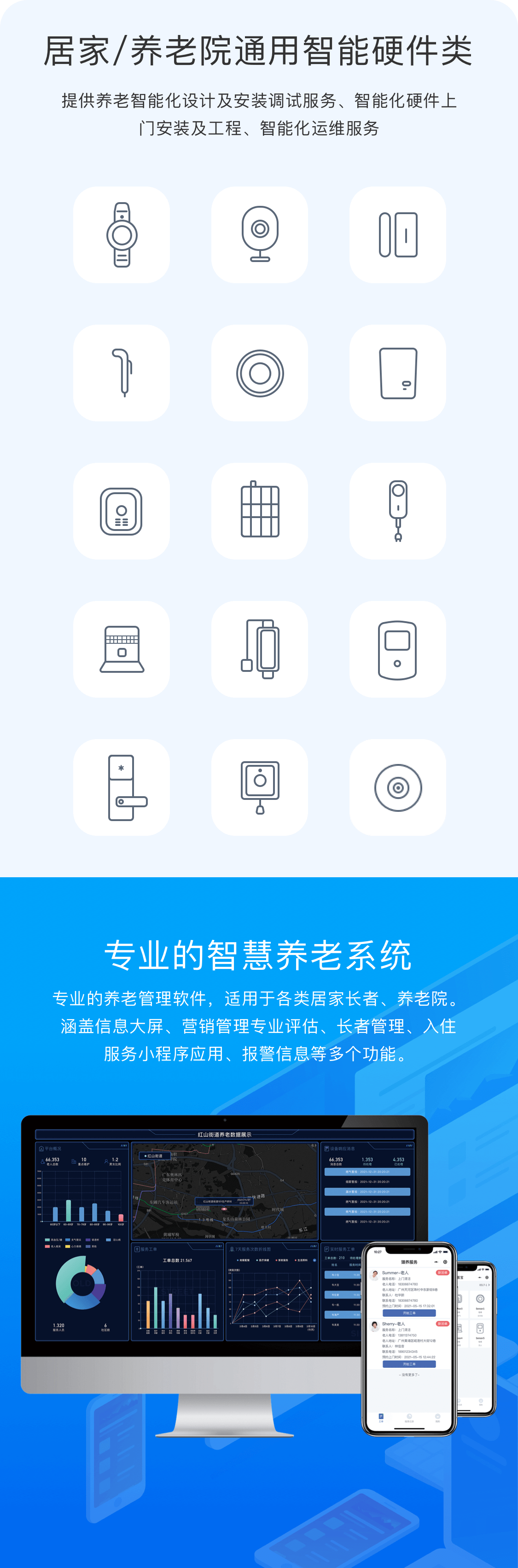 1623376524537807.png 手机-03.png